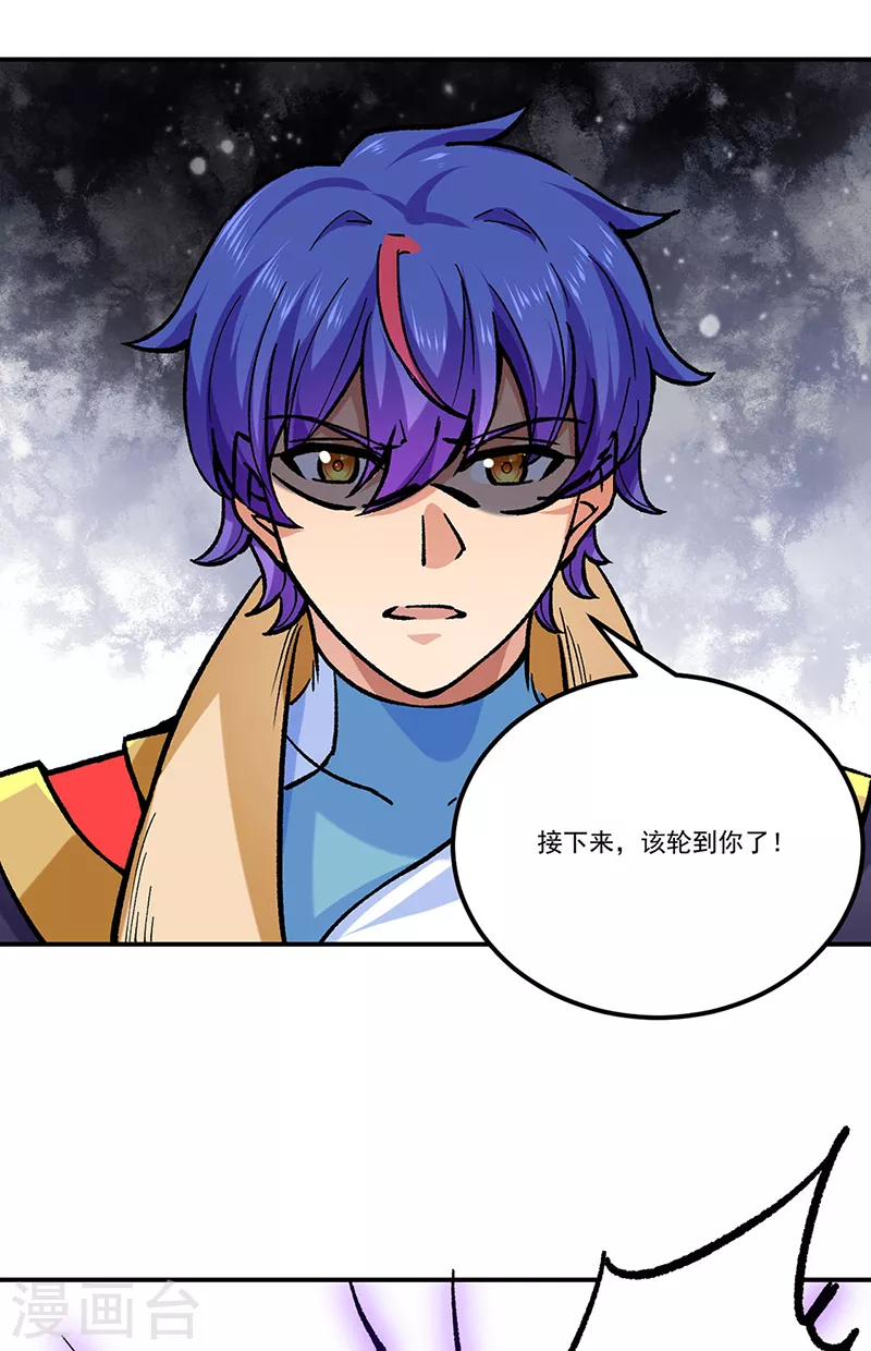 《武道独尊》漫画最新章节第373话 乱战免费下拉式在线观看章节第【20】张图片