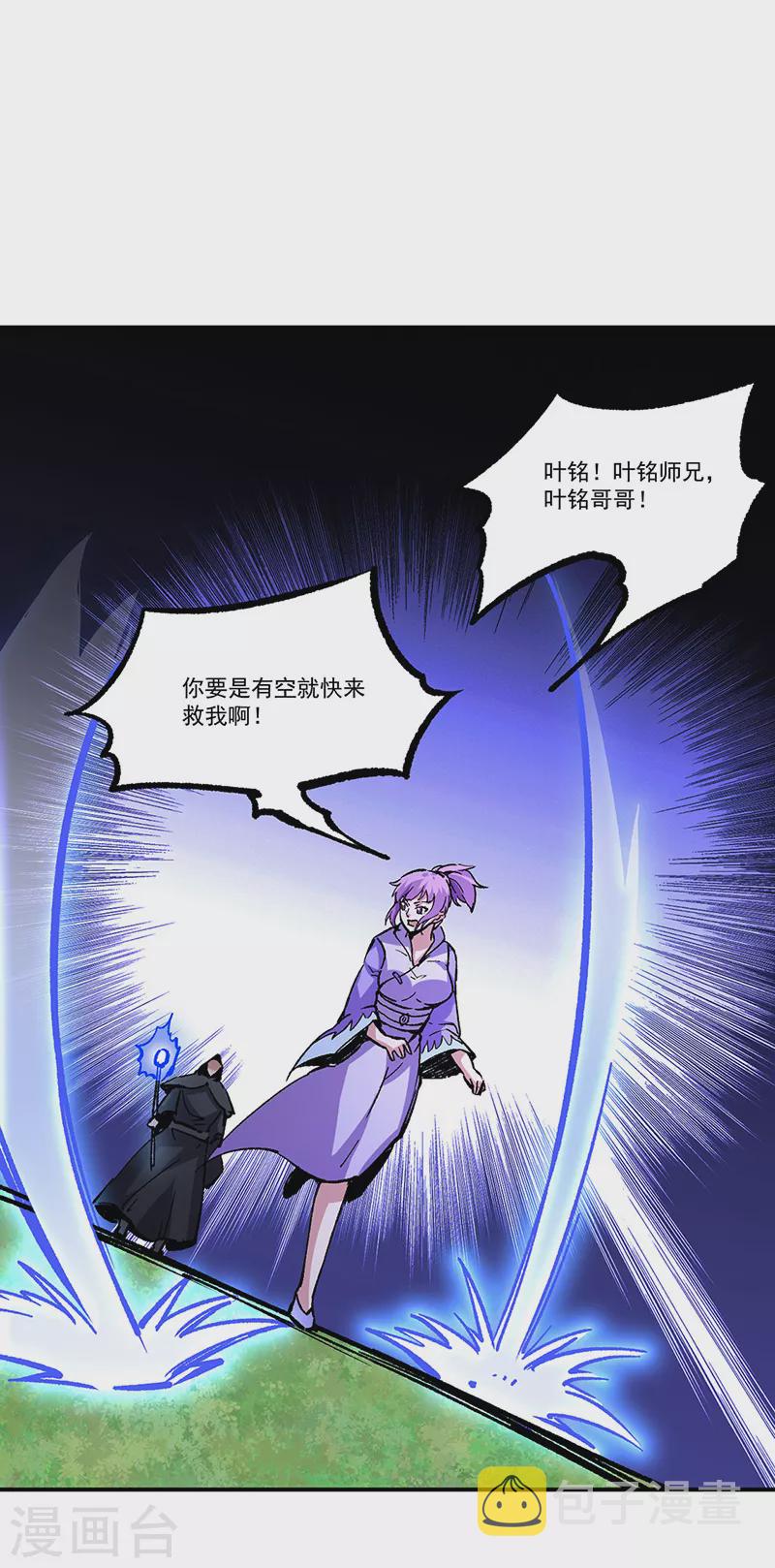 《武道独尊》漫画最新章节第373话 乱战免费下拉式在线观看章节第【33】张图片