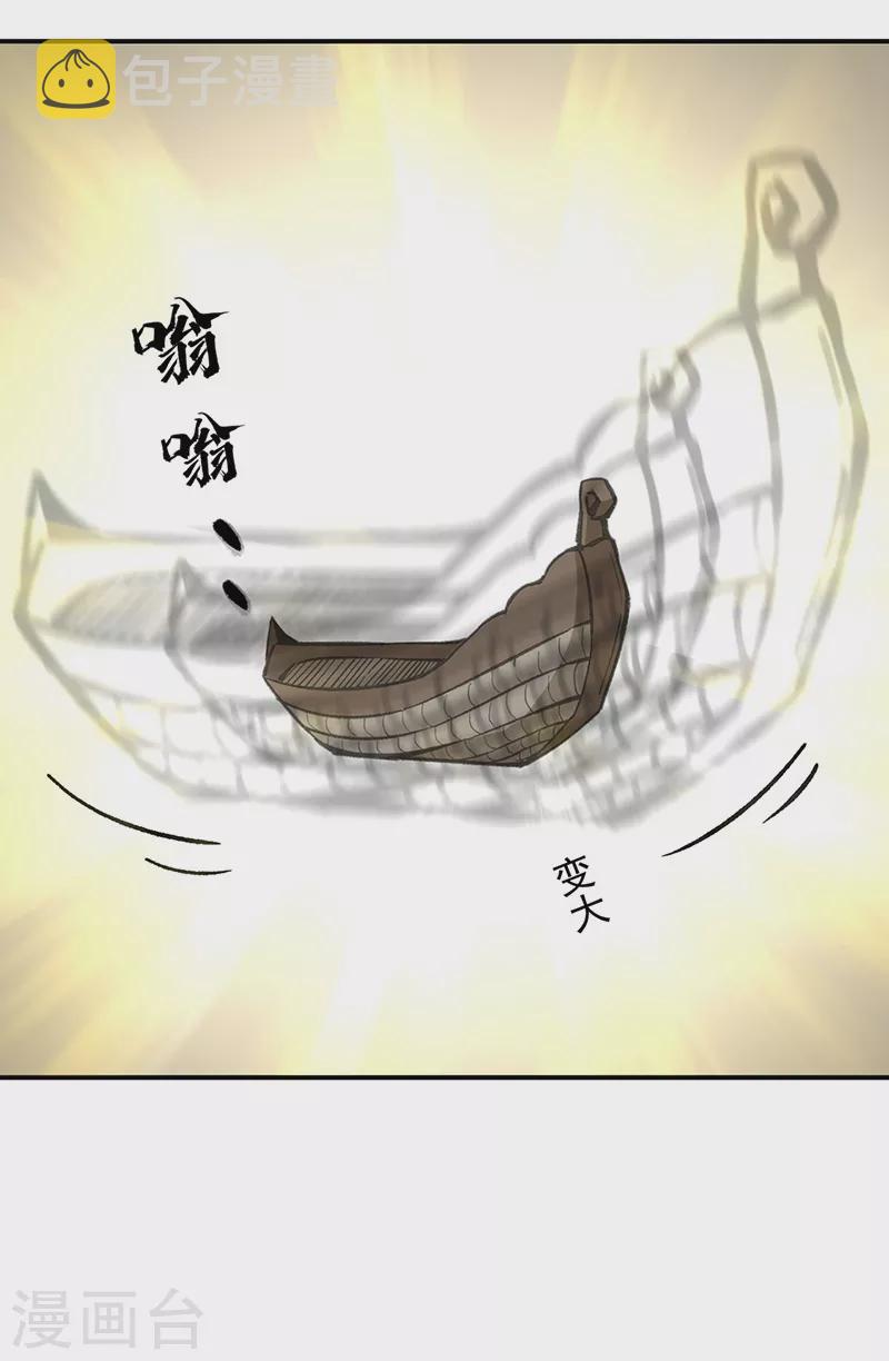 【武道独尊】漫画-（第375话 傀儡与地行舟）章节漫画下拉式图片-36.jpg