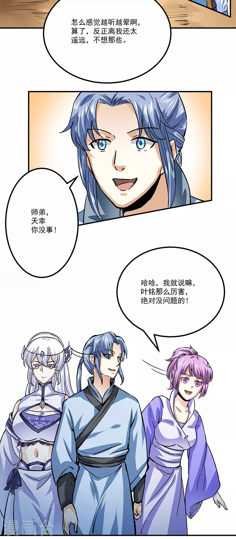 《武道独尊》漫画最新章节第378话 武神与神明免费下拉式在线观看章节第【26】张图片