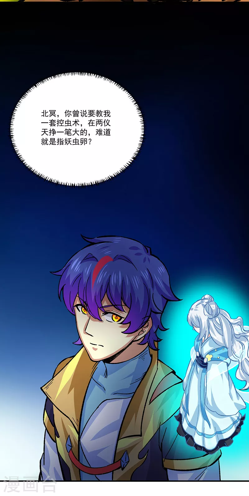 《武道独尊》漫画最新章节第378话 武神与神明免费下拉式在线观看章节第【34】张图片