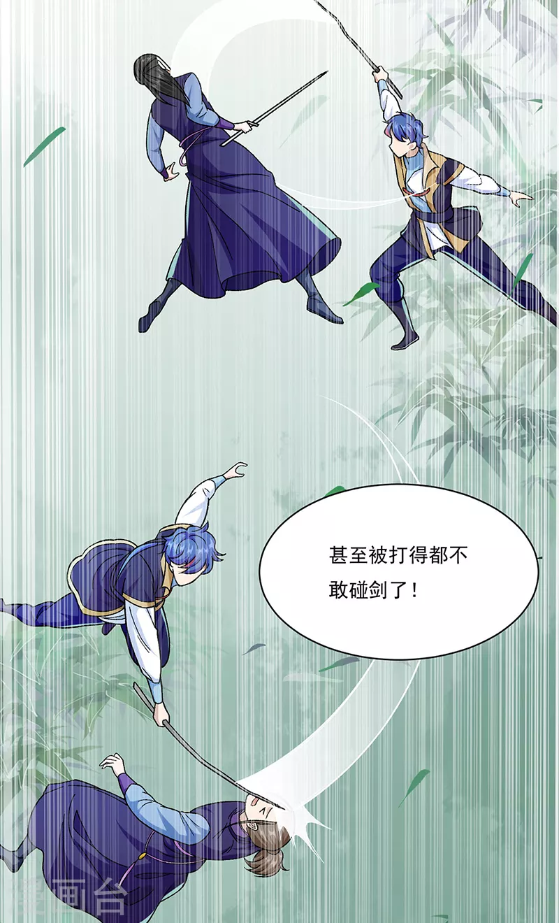 《武道独尊》漫画最新章节第379话 大大的羞辱免费下拉式在线观看章节第【21】张图片