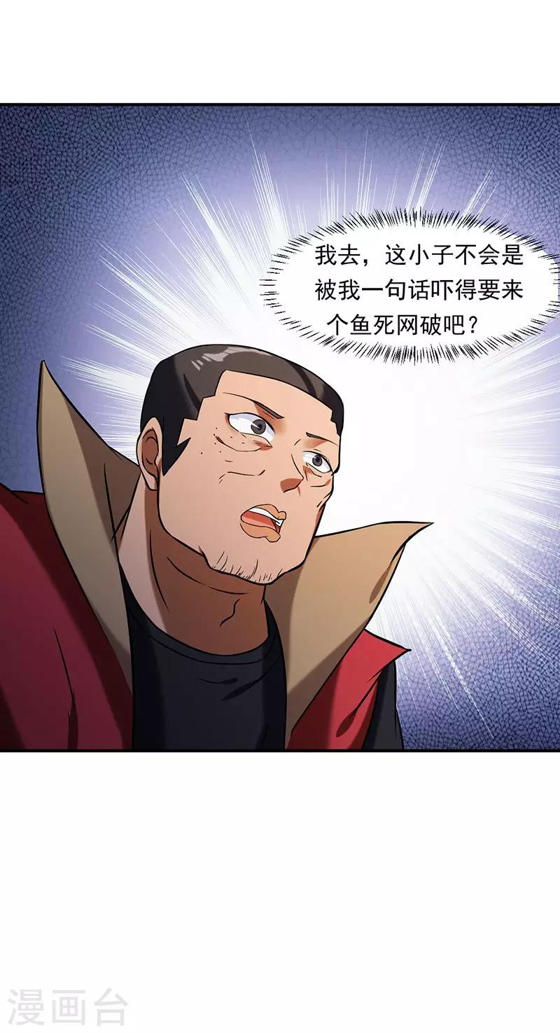 《武道独尊》漫画最新章节第39话 食堂冲突免费下拉式在线观看章节第【12】张图片