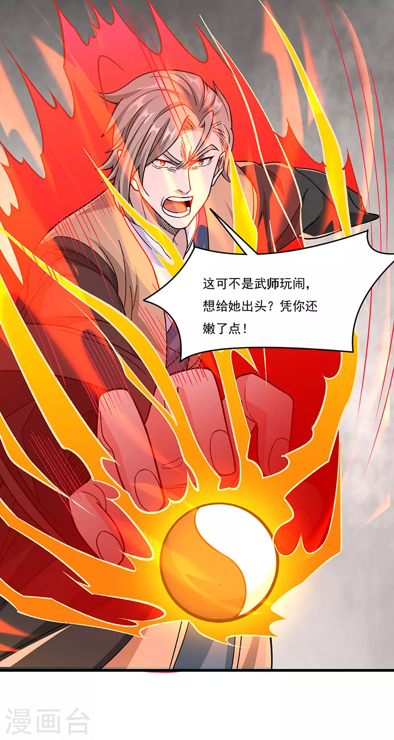 《武道独尊》漫画最新章节第382话 傀虫符道免费下拉式在线观看章节第【10】张图片