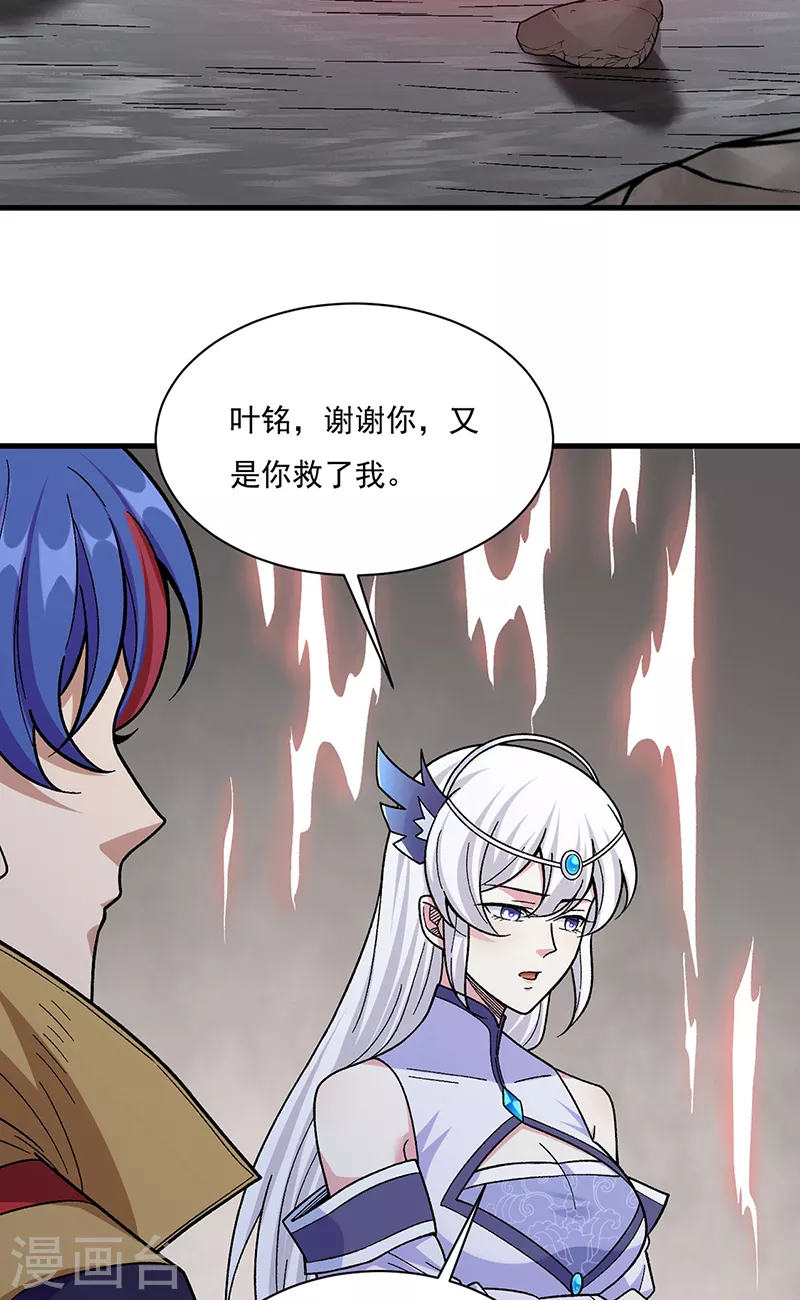 《武道独尊》漫画最新章节第382话 傀虫符道免费下拉式在线观看章节第【20】张图片