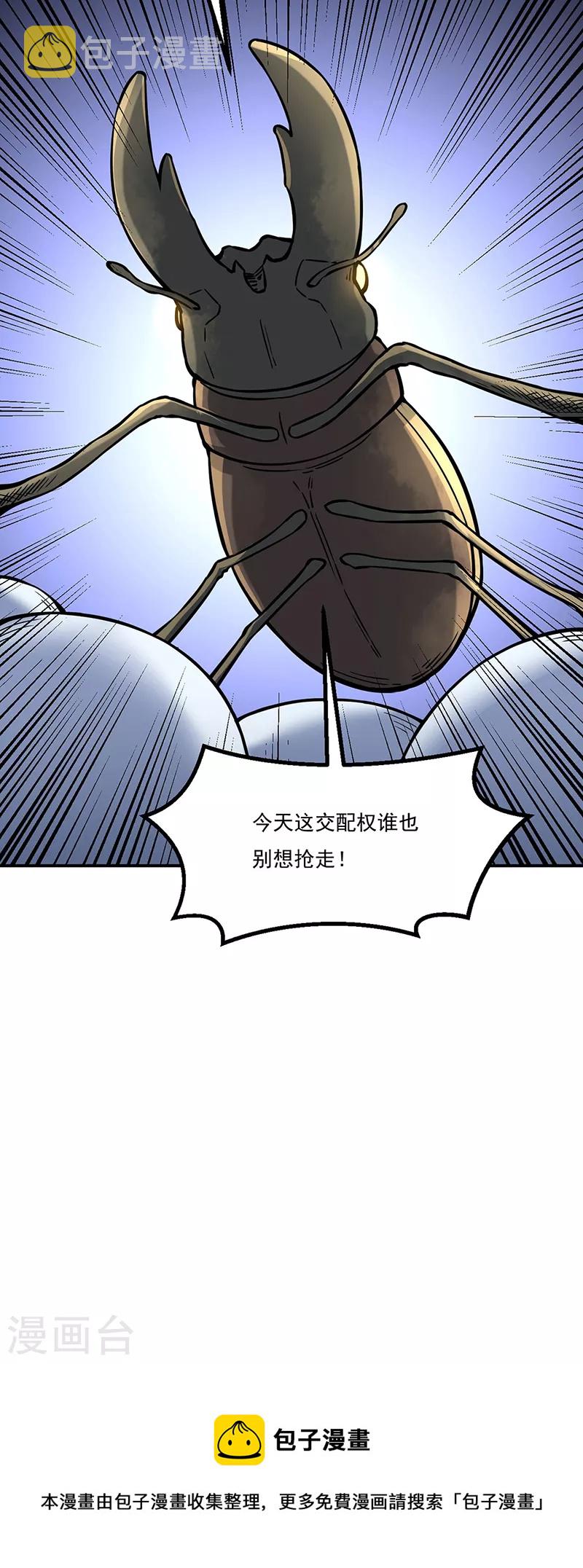 《武道独尊》漫画最新章节第383话 潜入虫巢免费下拉式在线观看章节第【37】张图片