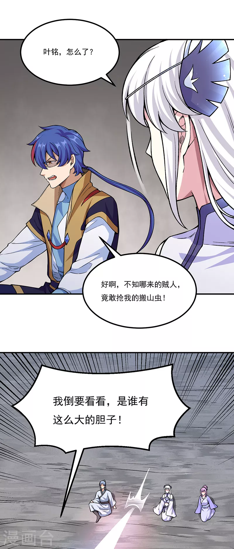 《武道独尊》漫画最新章节第385话 斗虫免费下拉式在线观看章节第【8】张图片