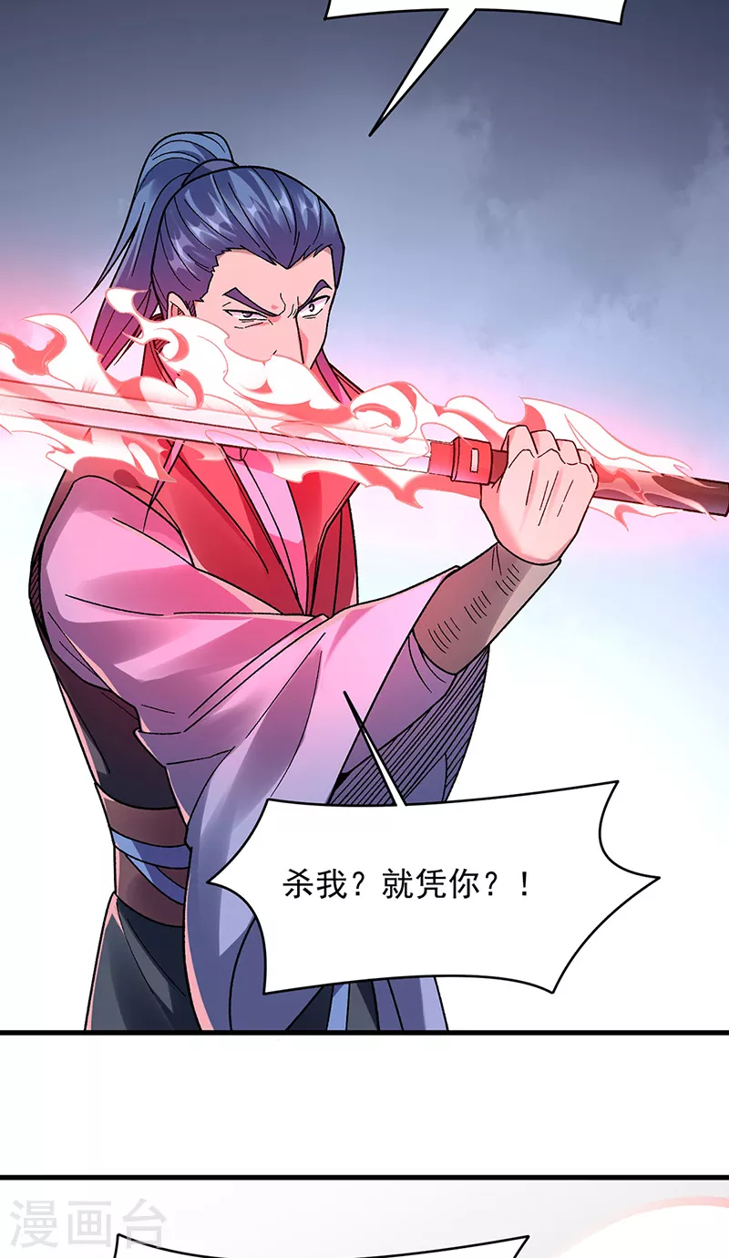 《武道独尊》漫画最新章节第387话 明抢免费下拉式在线观看章节第【24】张图片