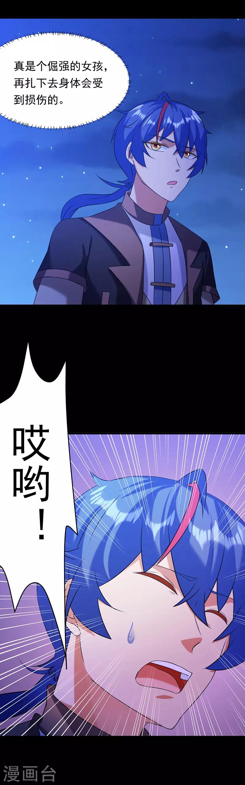 《武道独尊》漫画最新章节第43话 美人如玉2免费下拉式在线观看章节第【12】张图片