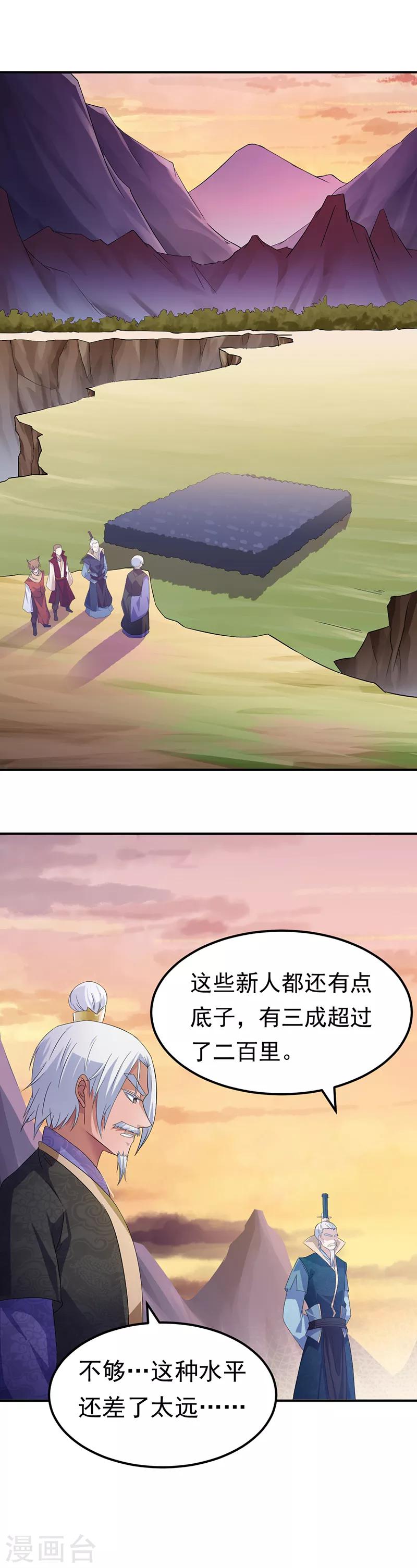 《武道独尊》漫画最新章节第48话 长老召见免费下拉式在线观看章节第【3】张图片