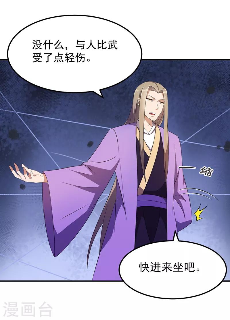 《武道独尊》漫画最新章节第59话 消费一番免费下拉式在线观看章节第【21】张图片