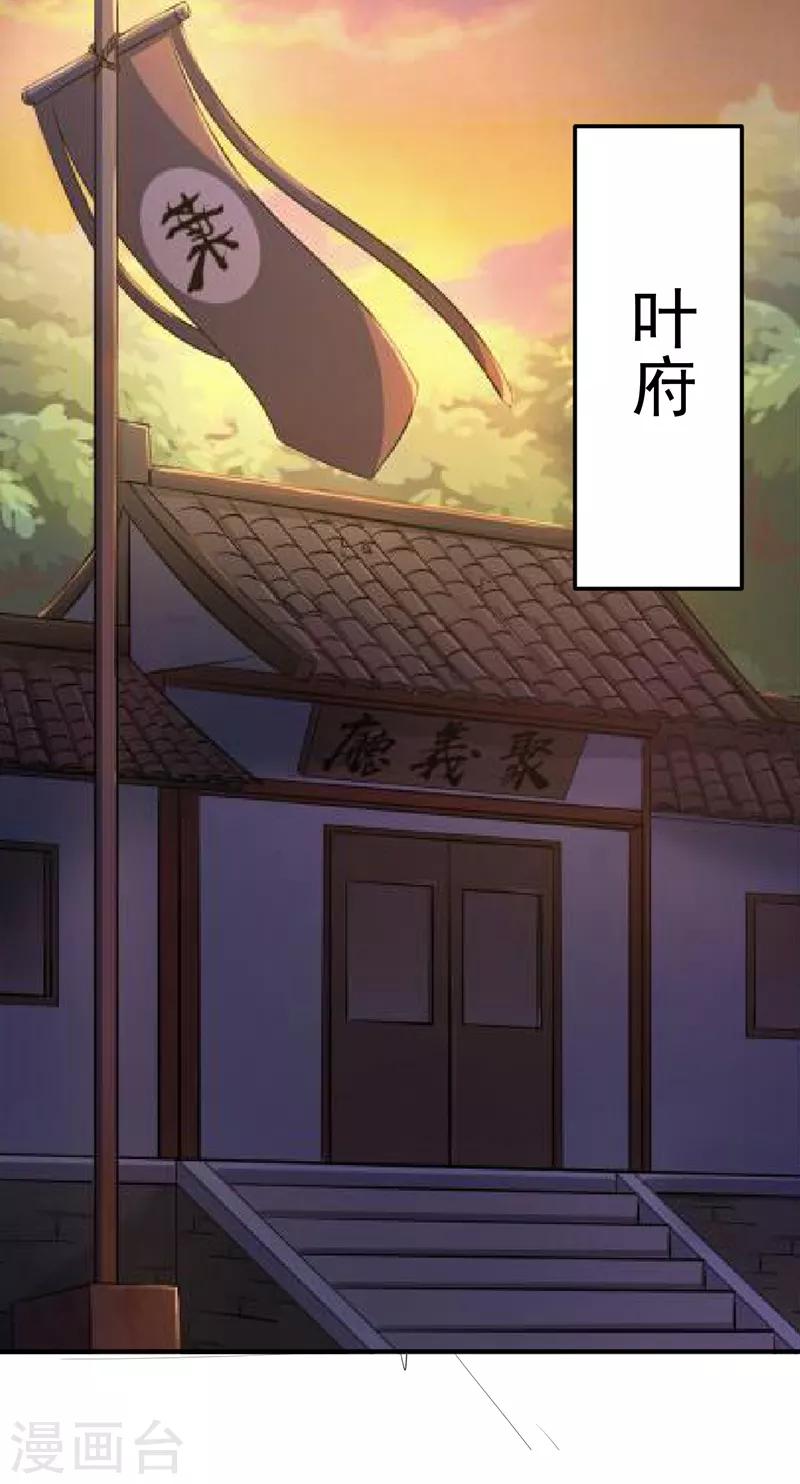 《武道独尊》漫画最新章节第59话 消费一番免费下拉式在线观看章节第【8】张图片