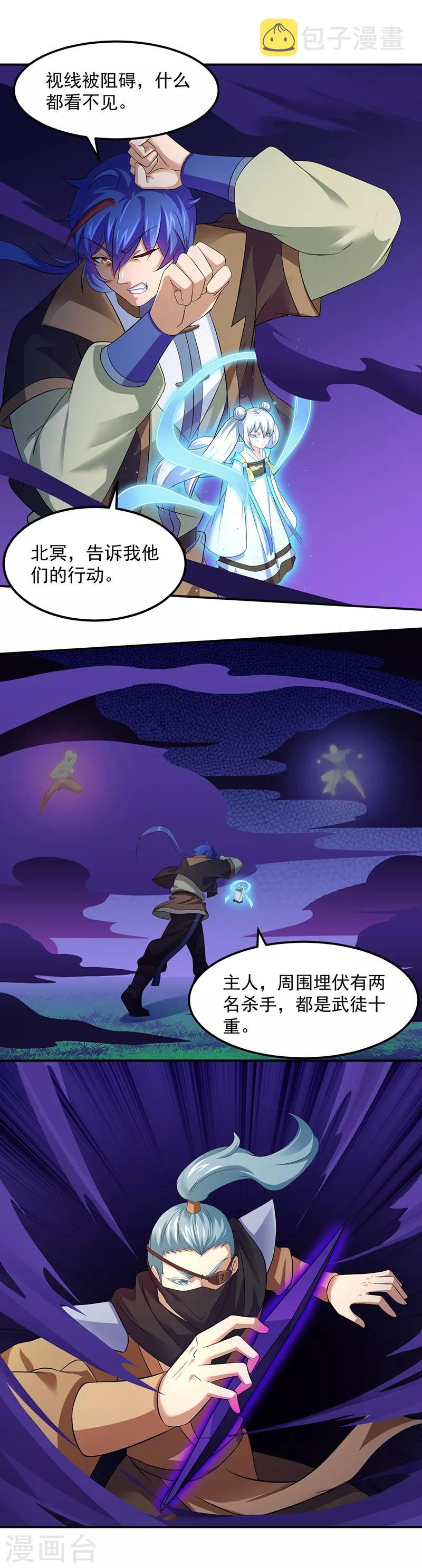 《武道独尊》漫画最新章节第72话 精英弟子免费下拉式在线观看章节第【8】张图片