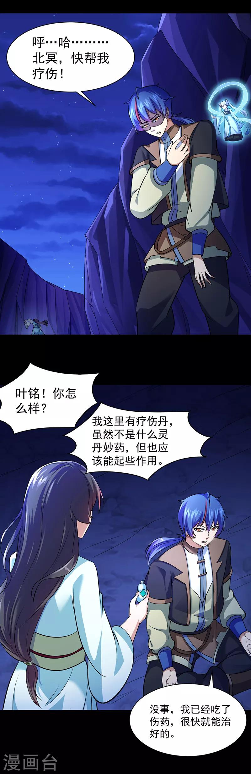 《武道独尊》漫画最新章节第74话 战外门榜第一！免费下拉式在线观看章节第【12】张图片