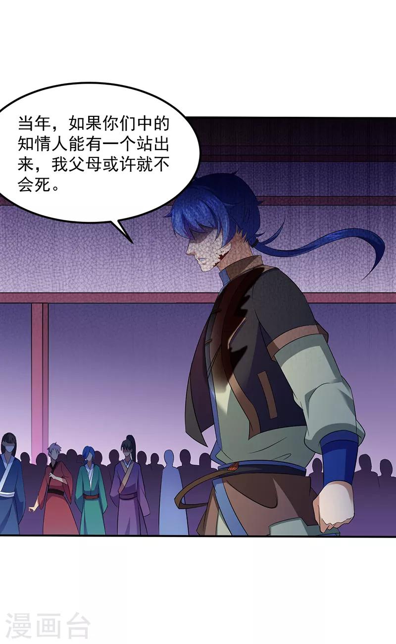 《武道独尊》漫画最新章节第83话 一念之差免费下拉式在线观看章节第【13】张图片