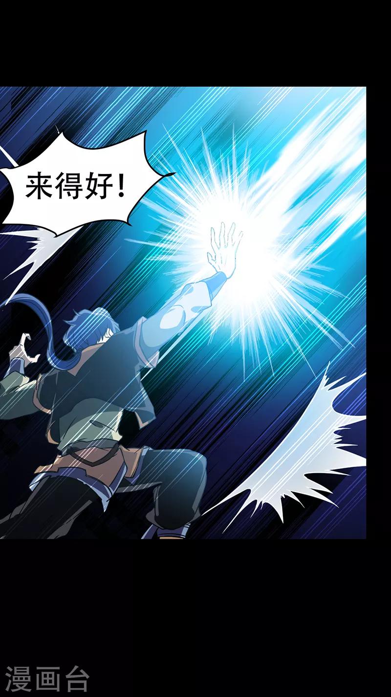 《武道独尊》漫画最新章节第10话 死穴？！免费下拉式在线观看章节第【18】张图片