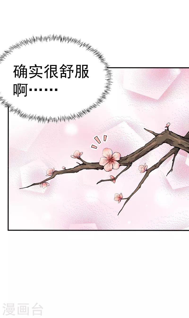 《武道独尊》漫画最新章节第10话 死穴？！免费下拉式在线观看章节第【34】张图片