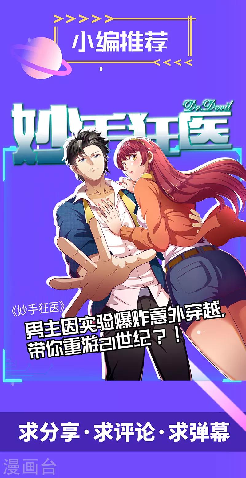 《武道独尊》漫画最新章节第90话 灵河秘境免费下拉式在线观看章节第【24】张图片