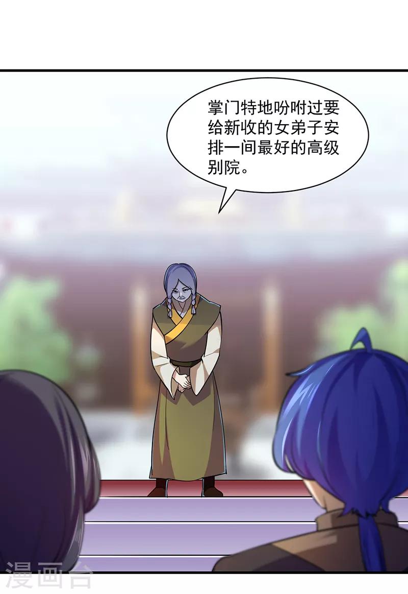 《武道独尊》漫画最新章节第90话 灵河秘境免费下拉式在线观看章节第【4】张图片