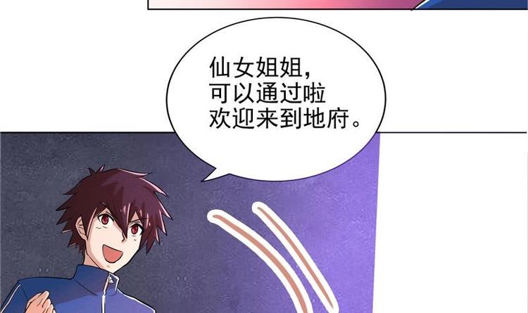 《无敌混江龙》漫画最新章节第2话 神仙水免费下拉式在线观看章节第【25】张图片