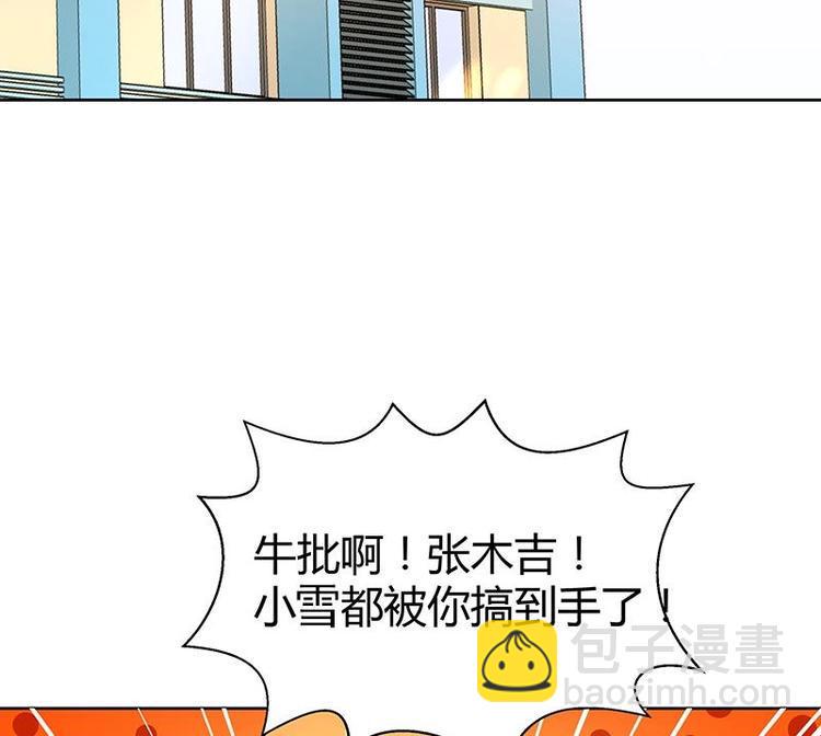 【无敌混江龙】漫画-（第11话 酒店）章节漫画下拉式图片-17.jpg