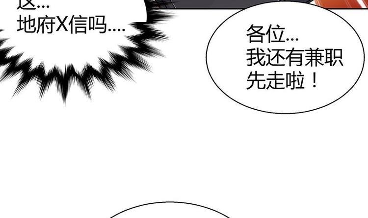 【无敌混江龙】漫画-（第11话 酒店）章节漫画下拉式图片-29.jpg