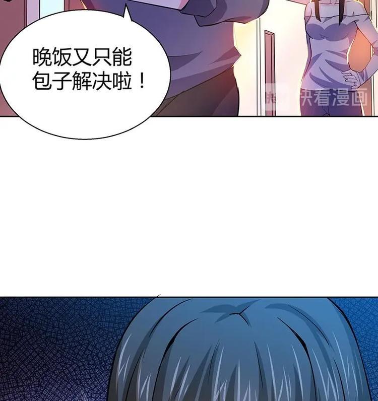 《无敌混江龙》漫画最新章节第11话 酒店免费下拉式在线观看章节第【31】张图片