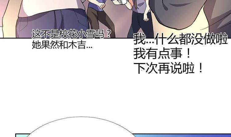 《无敌混江龙》漫画最新章节第11话 酒店免费下拉式在线观看章节第【35】张图片