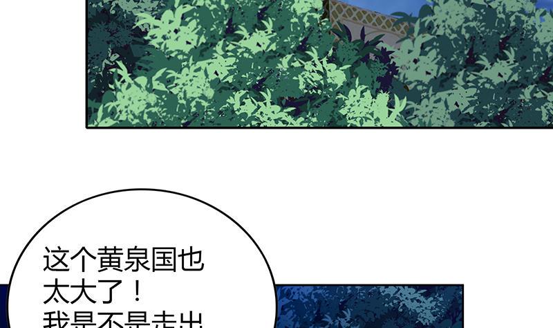 【无敌混江龙】漫画-（第101话 如来神掌？！）章节漫画下拉式图片-26.jpg