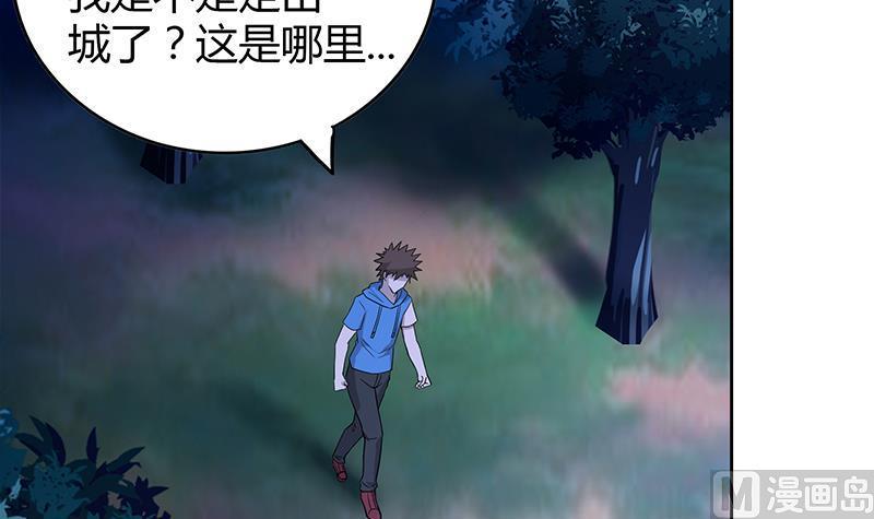 【无敌混江龙】漫画-（第101话 如来神掌？！）章节漫画下拉式图片-27.jpg