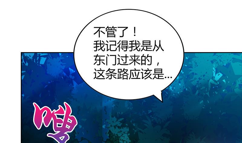 【无敌混江龙】漫画-（第101话 如来神掌？！）章节漫画下拉式图片-29.jpg