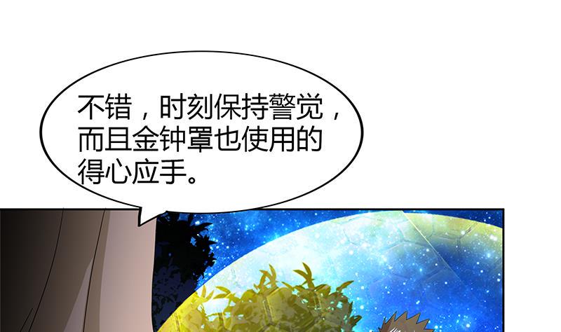 【无敌混江龙】漫画-（第101话 如来神掌？！）章节漫画下拉式图片-34.jpg