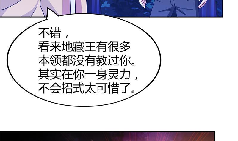 【无敌混江龙】漫画-（第101话 如来神掌？！）章节漫画下拉式图片-41.jpg