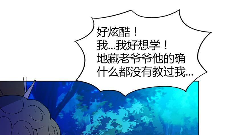 【无敌混江龙】漫画-（第101话 如来神掌？！）章节漫画下拉式图片-46.jpg