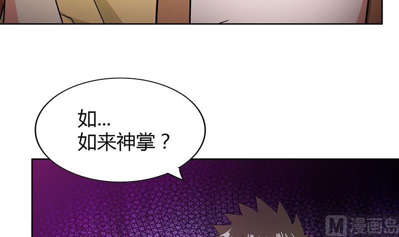 【无敌混江龙】漫画-（第101话 如来神掌？！）章节漫画下拉式图片-54.jpg