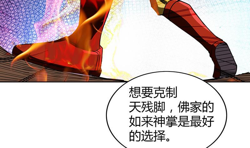 【无敌混江龙】漫画-（第102话 佛界的橄榄枝）章节漫画下拉式图片-10.jpg