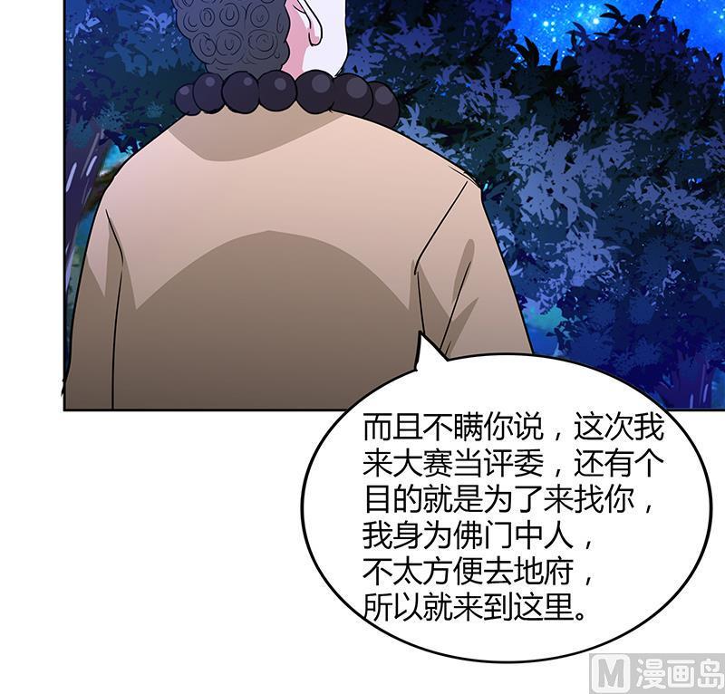 《无敌混江龙》漫画最新章节第102话 佛界的橄榄枝免费下拉式在线观看章节第【21】张图片