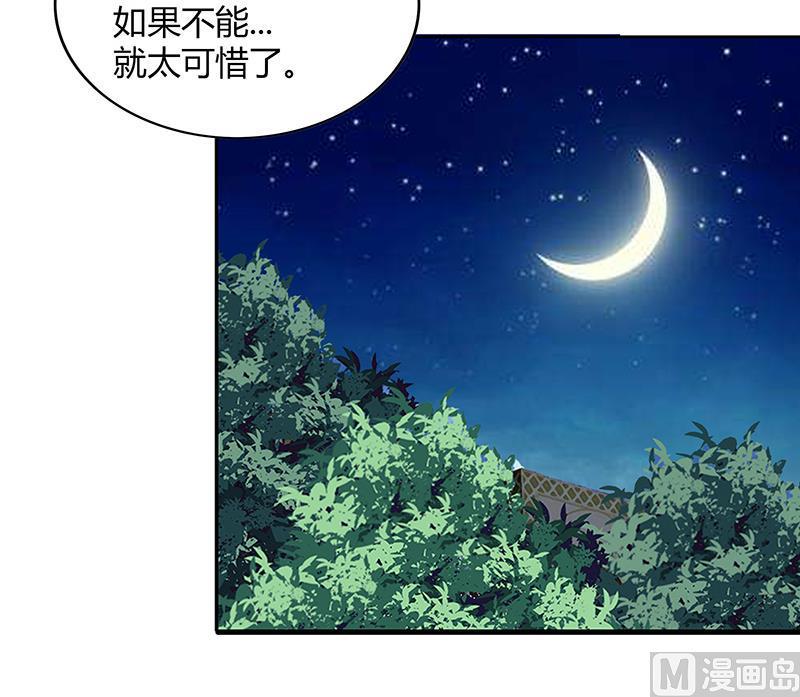 【无敌混江龙】漫画-（第102话 佛界的橄榄枝）章节漫画下拉式图片-39.jpg