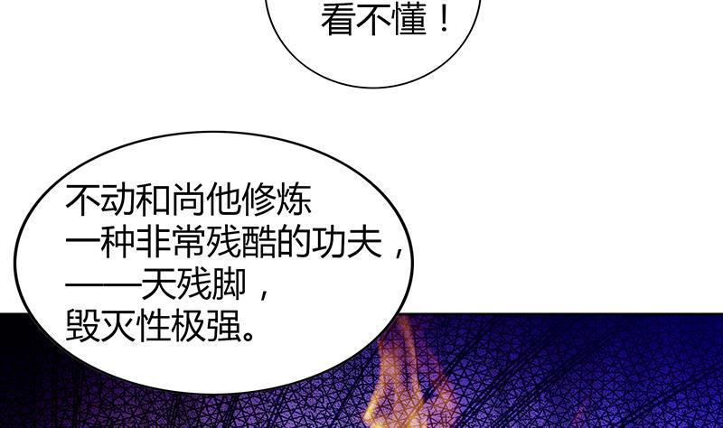 《无敌混江龙》漫画最新章节第102话 佛界的橄榄枝免费下拉式在线观看章节第【8】张图片