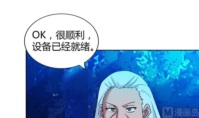 《无敌混江龙》漫画最新章节第103话 总决赛开始了！免费下拉式在线观看章节第【27】张图片