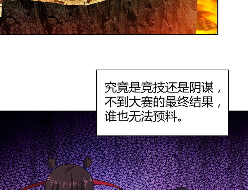 《无敌混江龙》漫画最新章节第103话 总决赛开始了！免费下拉式在线观看章节第【35】张图片