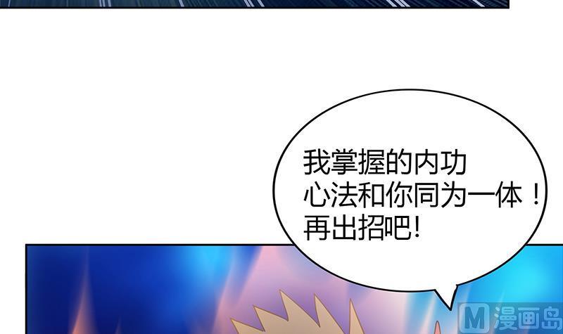 《无敌混江龙》漫画最新章节第103话 总决赛开始了！免费下拉式在线观看章节第【9】张图片