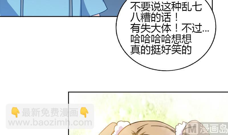 《无敌混江龙》漫画最新章节第104话 公主现身免费下拉式在线观看章节第【15】张图片