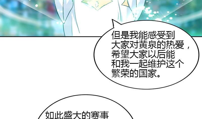 《无敌混江龙》漫画最新章节第104话 公主现身免费下拉式在线观看章节第【22】张图片