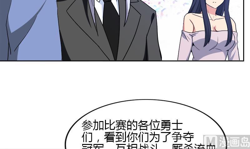 《无敌混江龙》漫画最新章节第104话 公主现身免费下拉式在线观看章节第【27】张图片