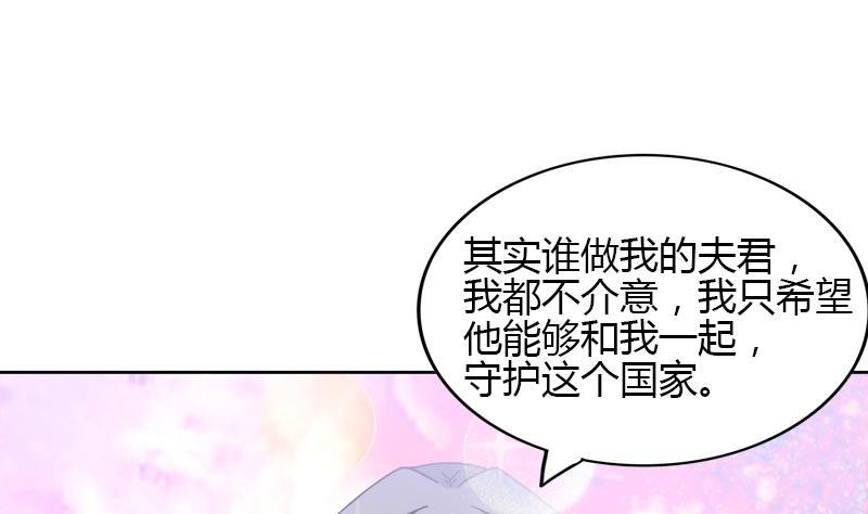 《无敌混江龙》漫画最新章节第104话 公主现身免费下拉式在线观看章节第【32】张图片