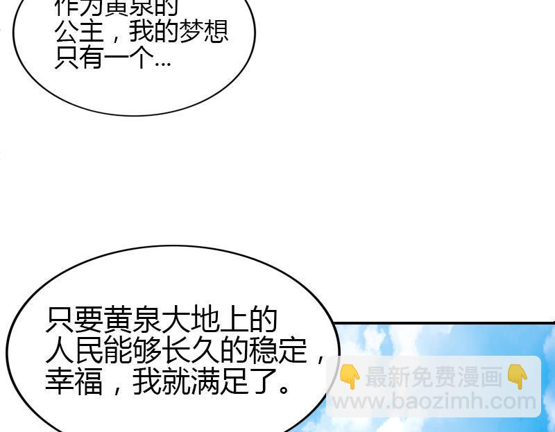 《无敌混江龙》漫画最新章节第104话 公主现身免费下拉式在线观看章节第【35】张图片