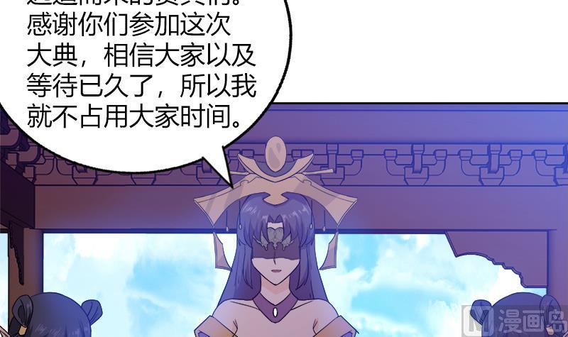 《无敌混江龙》漫画最新章节第104话 公主现身免费下拉式在线观看章节第【6】张图片