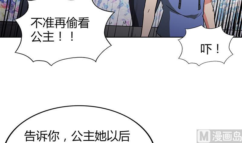 《无敌混江龙》漫画最新章节第105话 擂台机关免费下拉式在线观看章节第【18】张图片