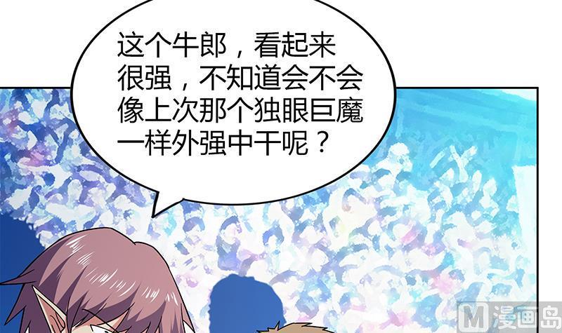 《无敌混江龙》漫画最新章节第105话 擂台机关免费下拉式在线观看章节第【27】张图片